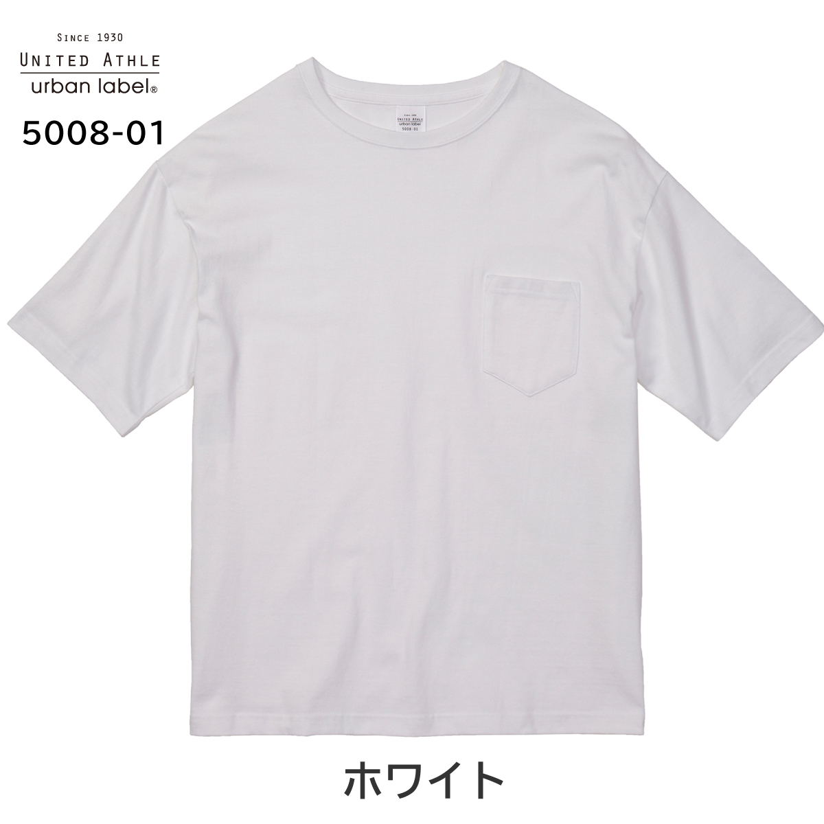 5.6オンス ビッグシルエット Tシャツ（ポケット付）＜ホワイト＞